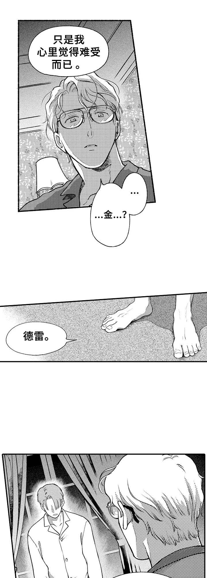 第26章：心意5