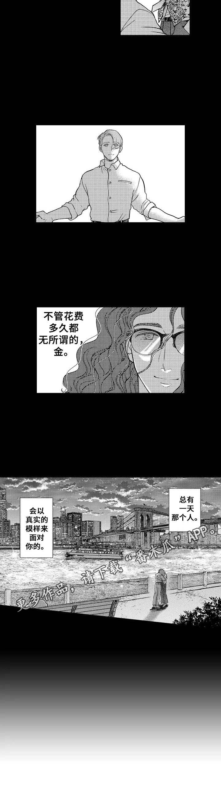 第18章：安定下来4
