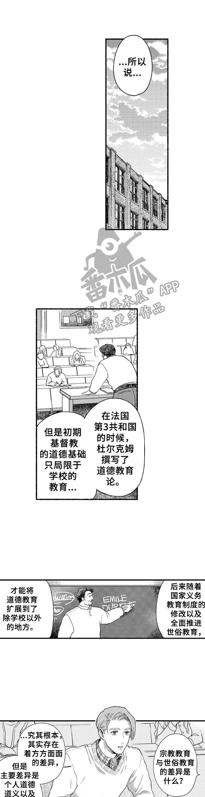 第20章：同学4