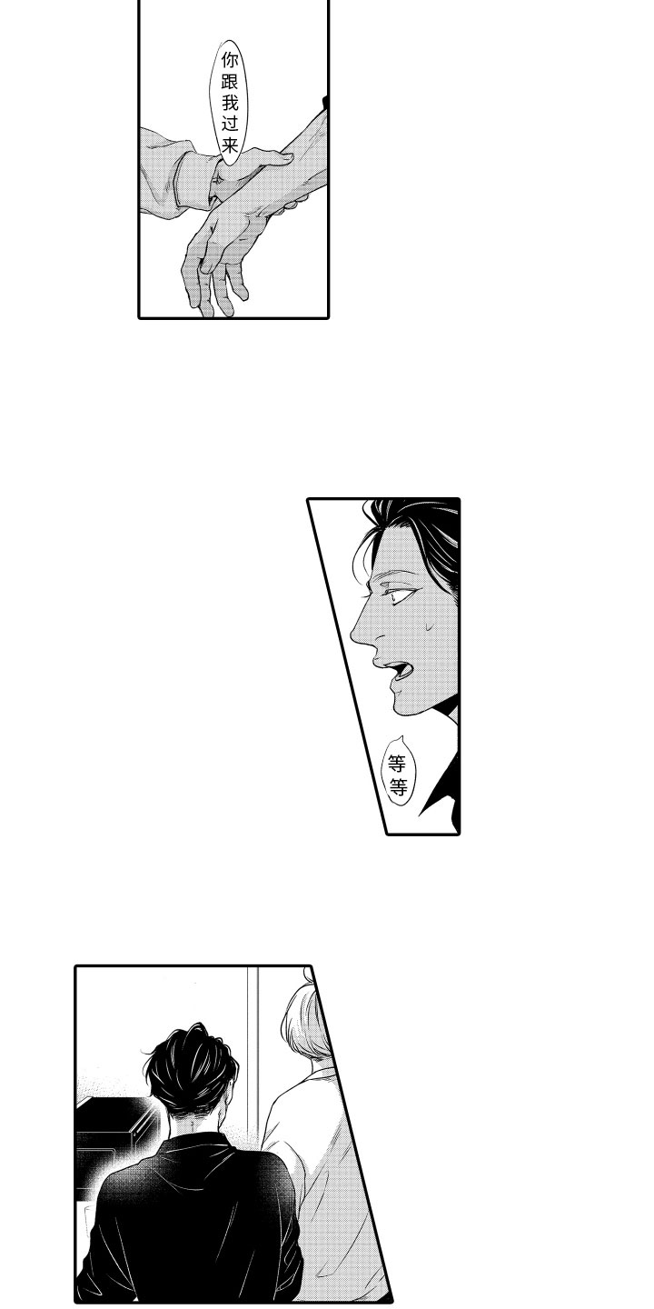 第4章：憧憬6