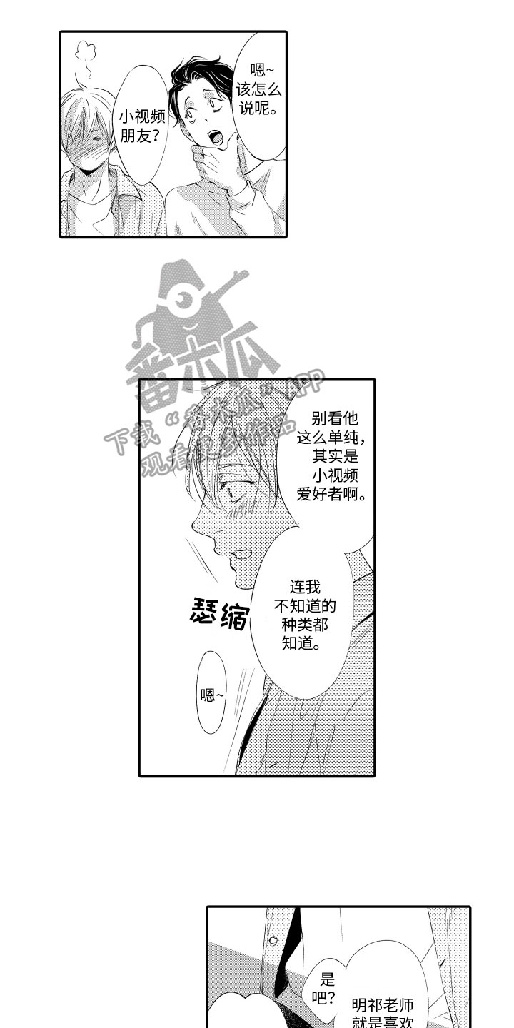 第10章：亲密11