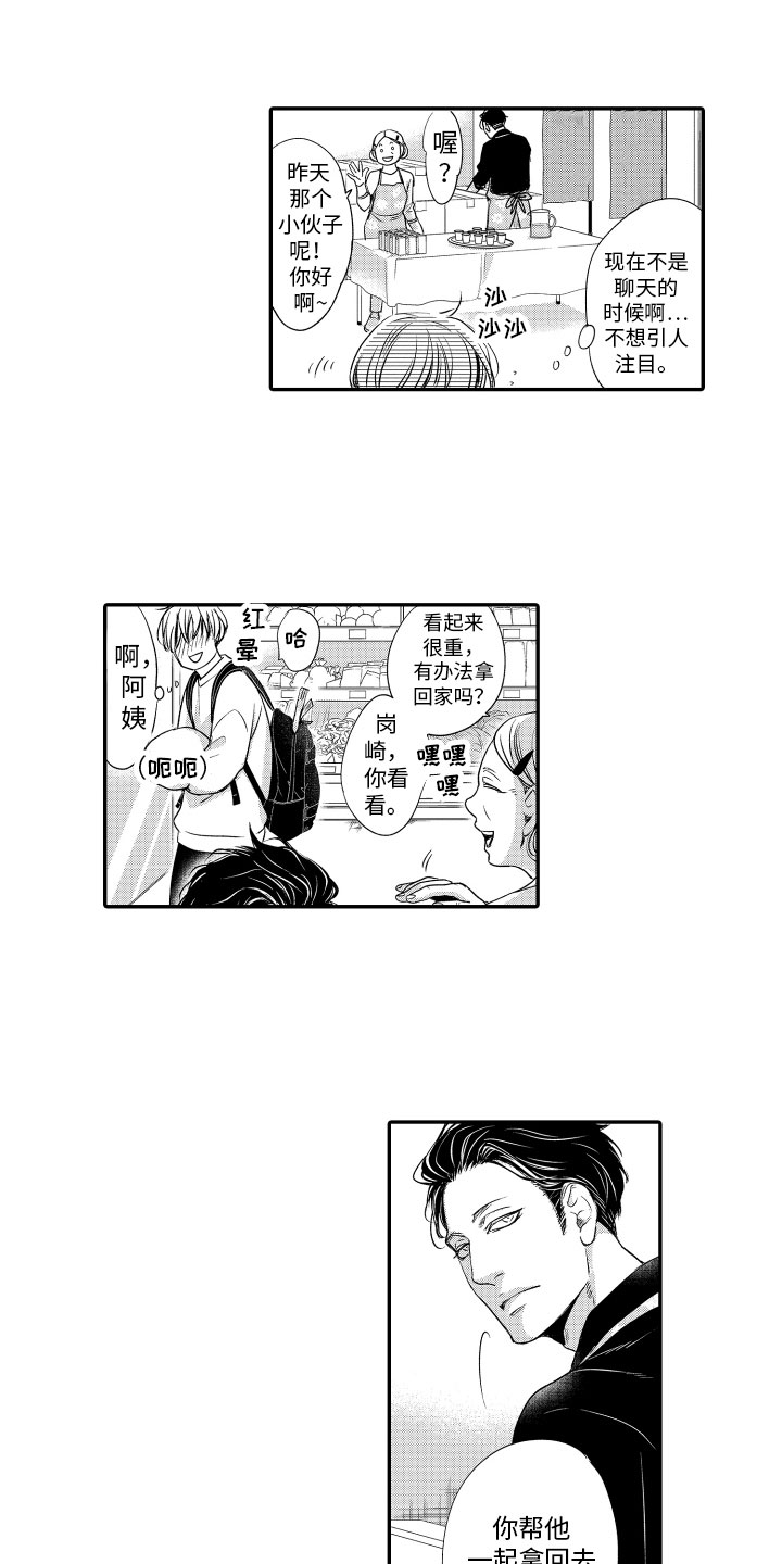 第3章：再遇7
