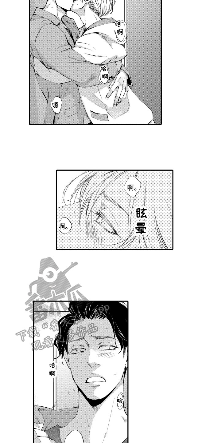 第19章：失控1