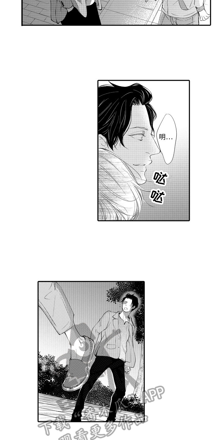 第17章：逃跑6