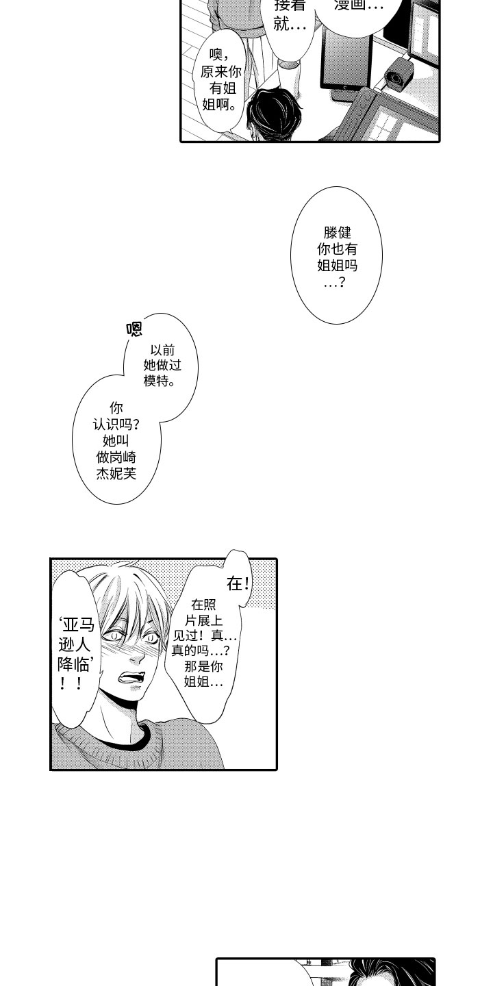 第7章：苦恼7