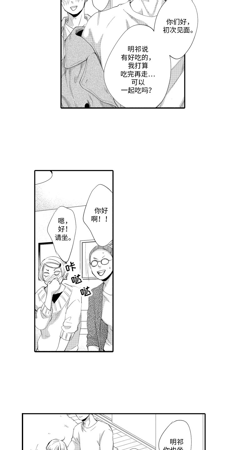 第10章：亲密3