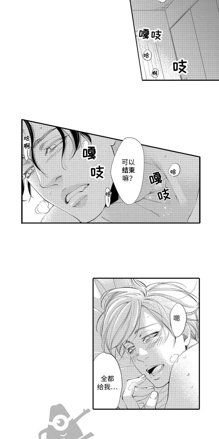 第19章：失控5