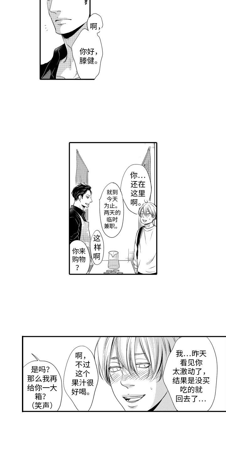 第3章：再遇4
