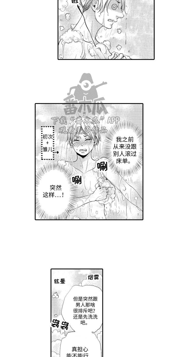 第8章：邀请5