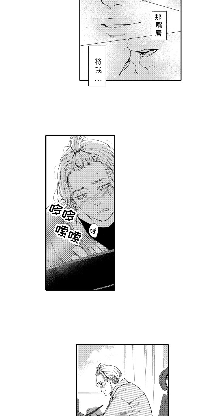 第5章：胡思乱想10