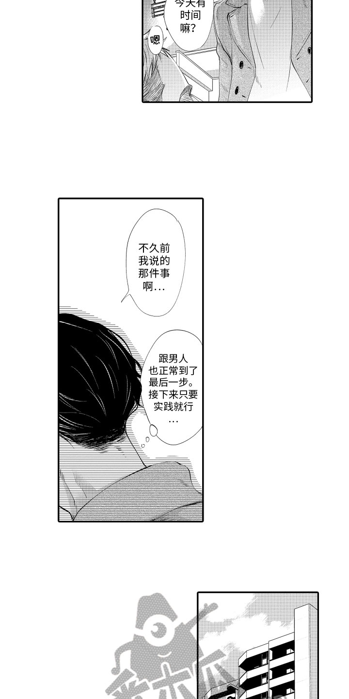 第8章：邀请11