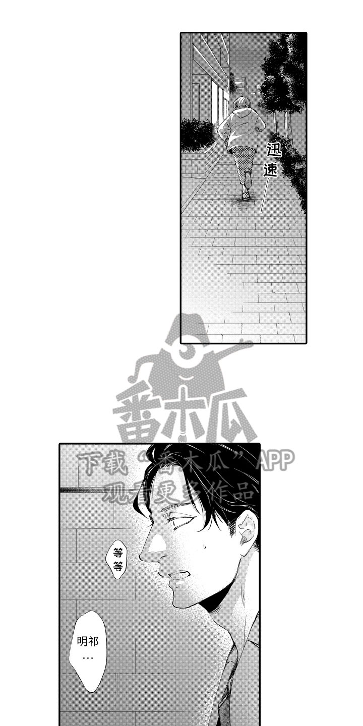 第17章：逃跑8