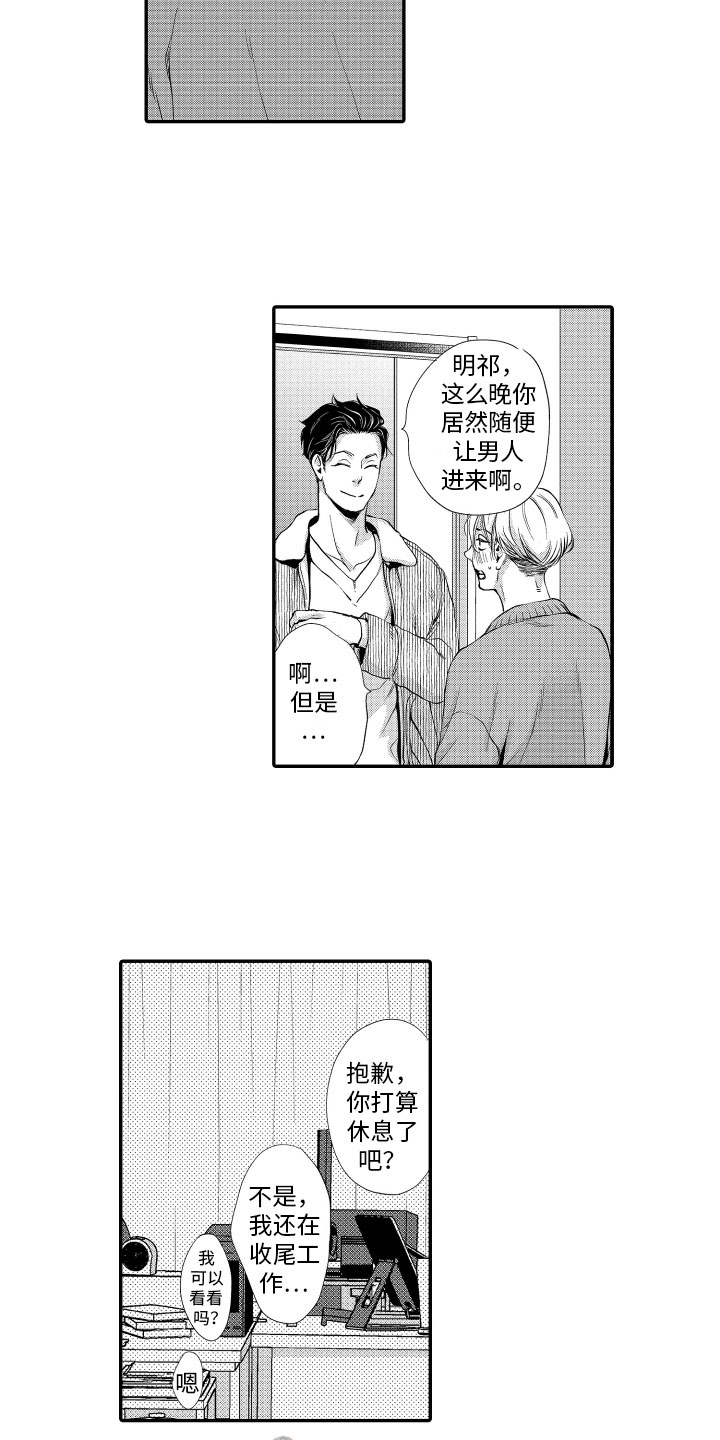 第7章：苦恼4