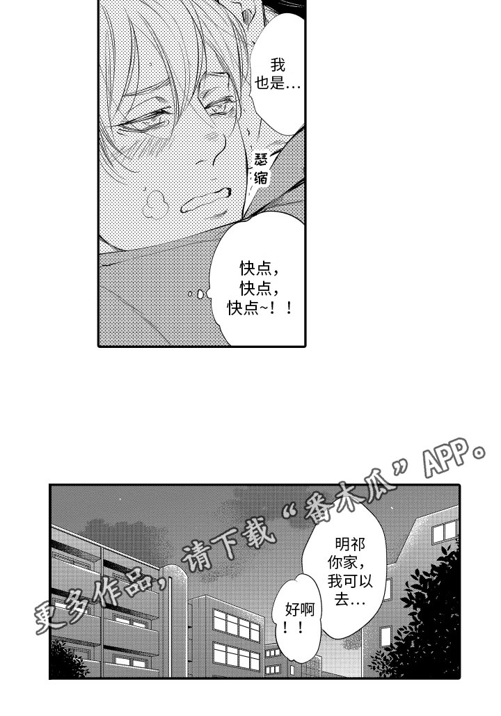 第18章：表白13