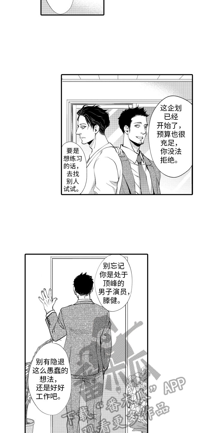 第6章：拍摄计划5