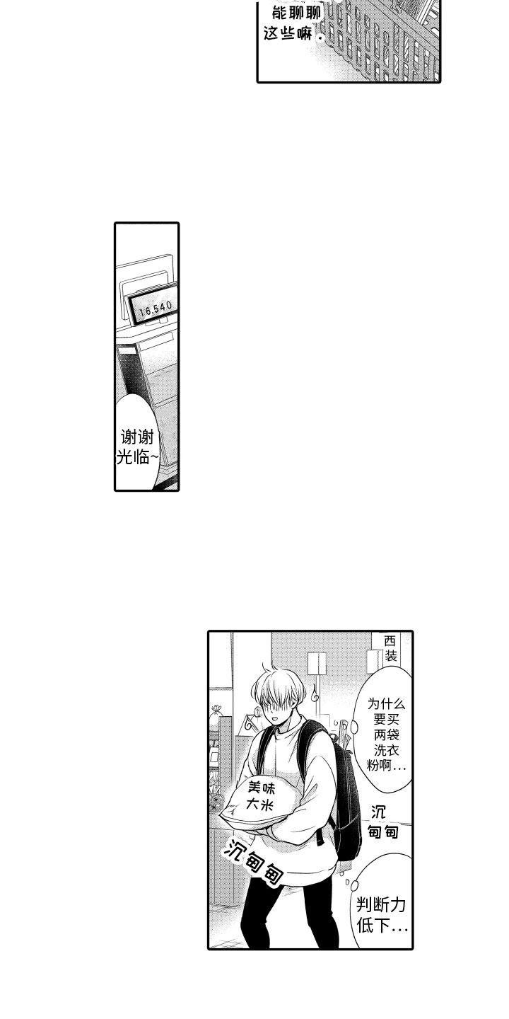 第3章：再遇6