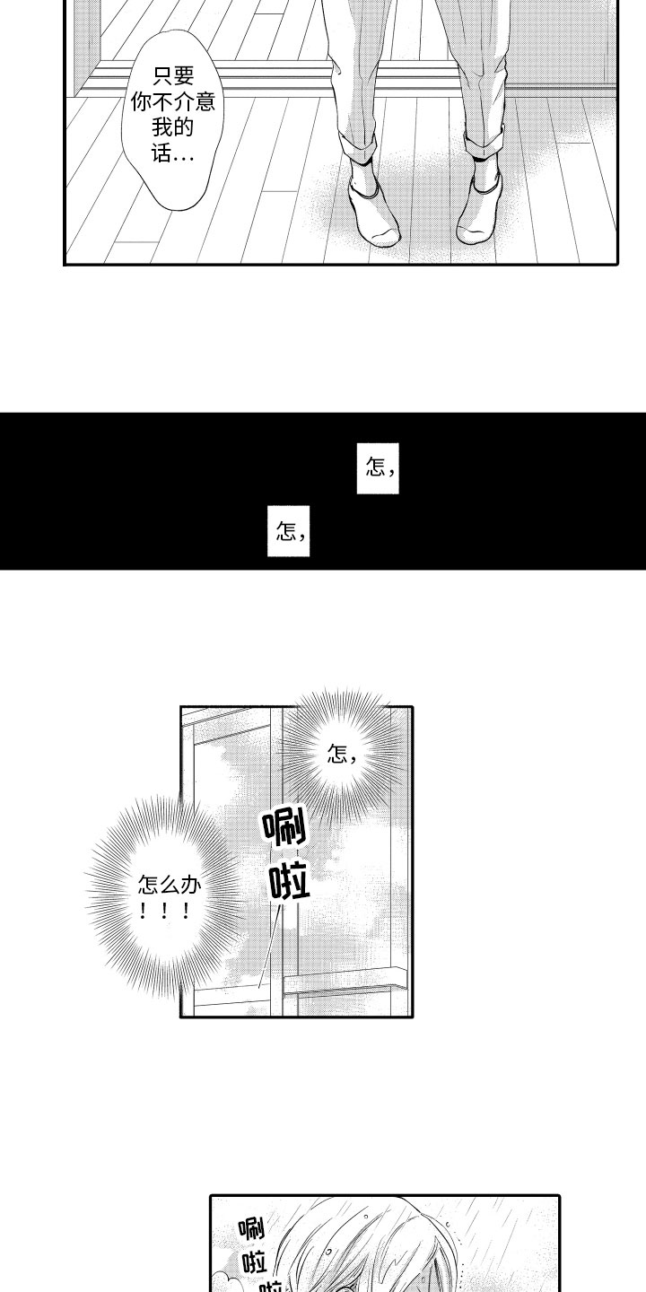 第8章：邀请4