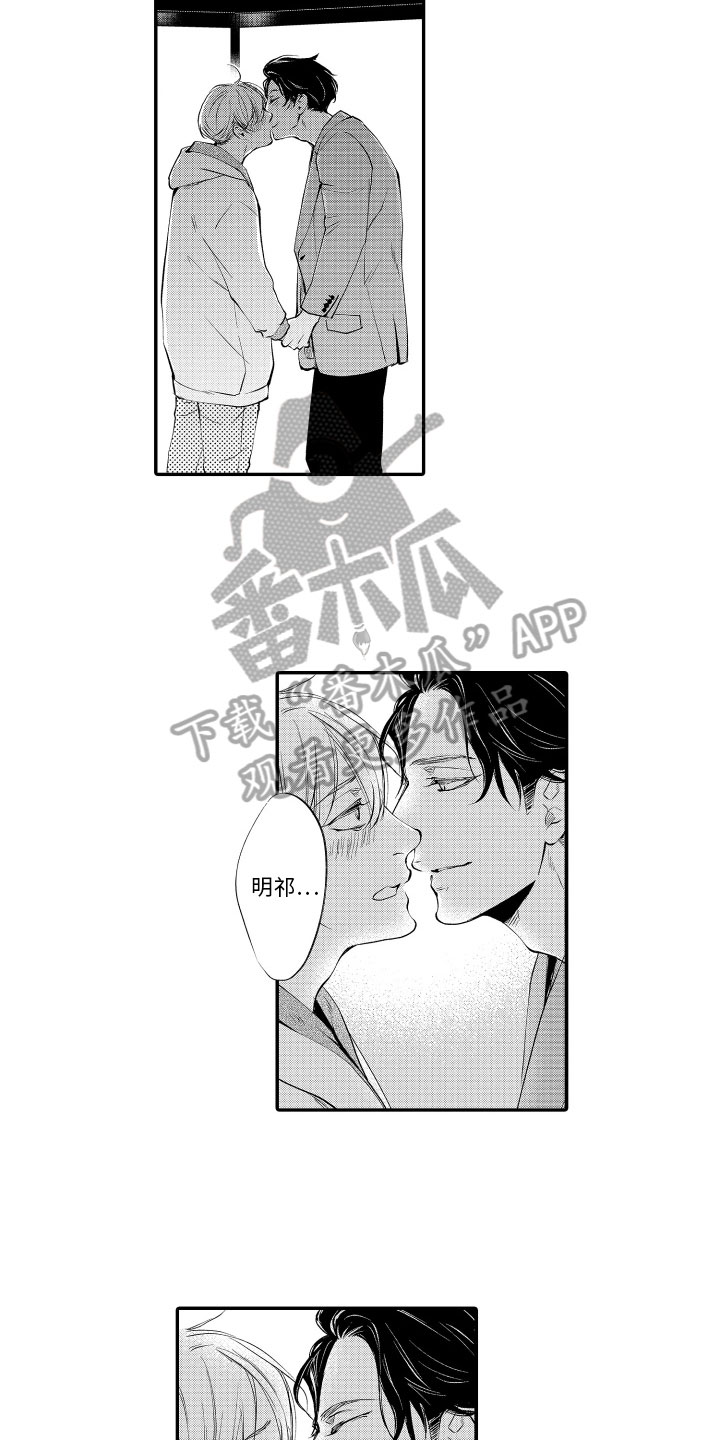第18章：表白9