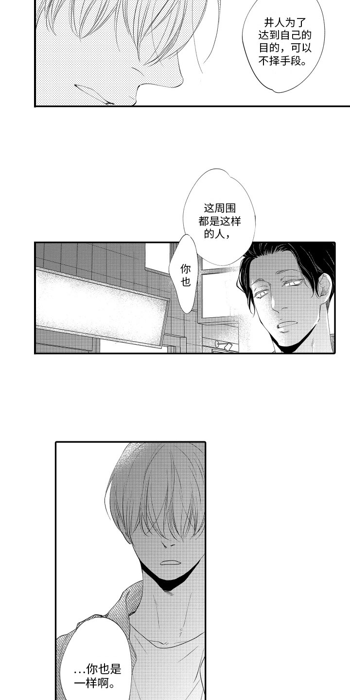 第16章：一样1