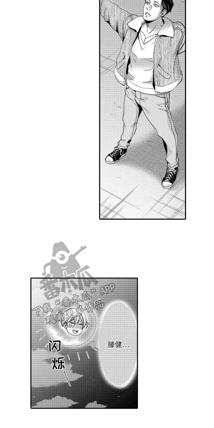 第7章：苦恼1