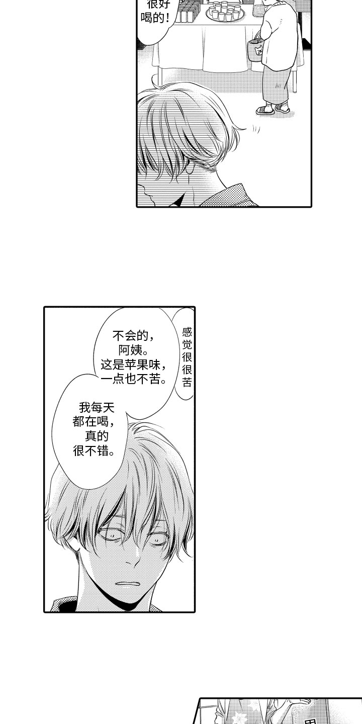 第1章：粉丝5