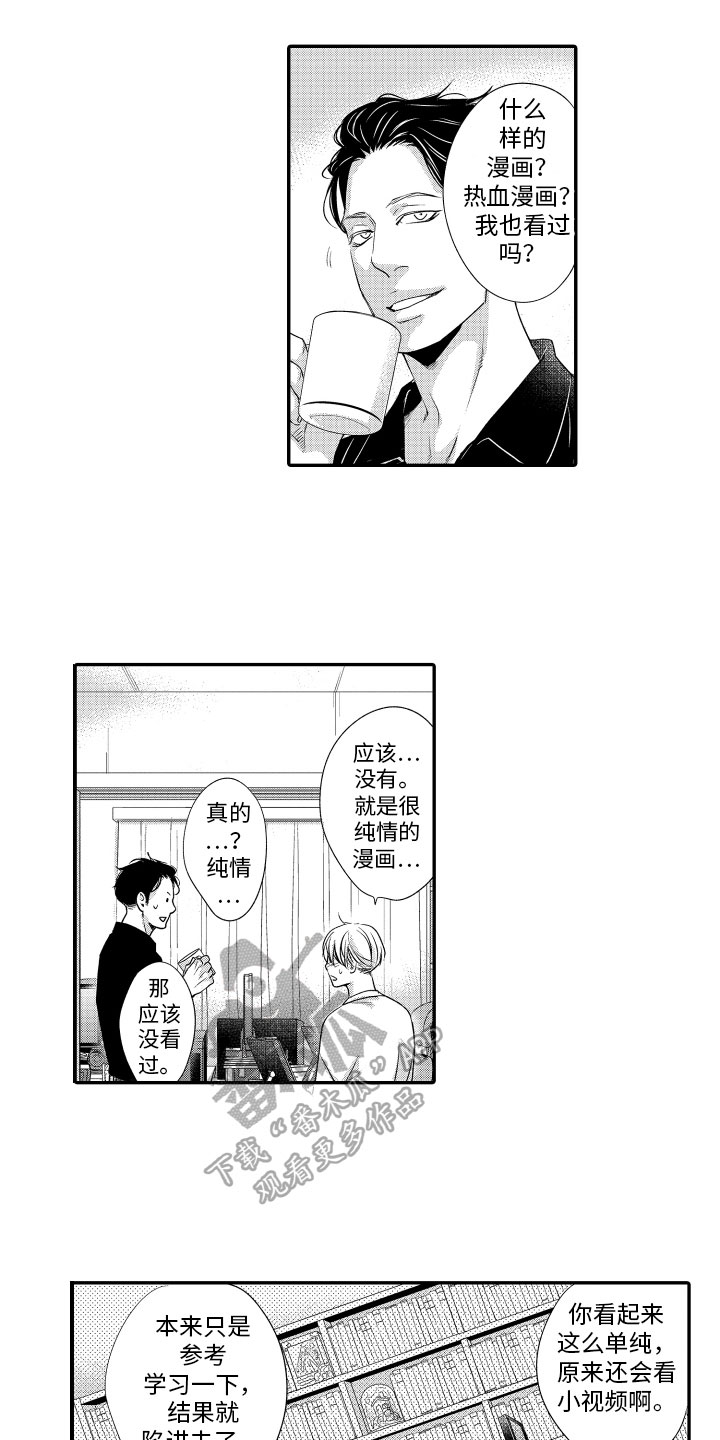 第4章：憧憬2