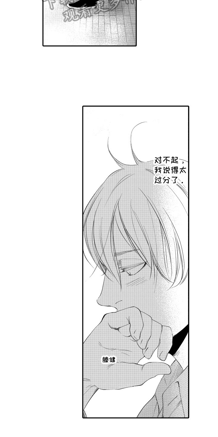 第16章：一样6