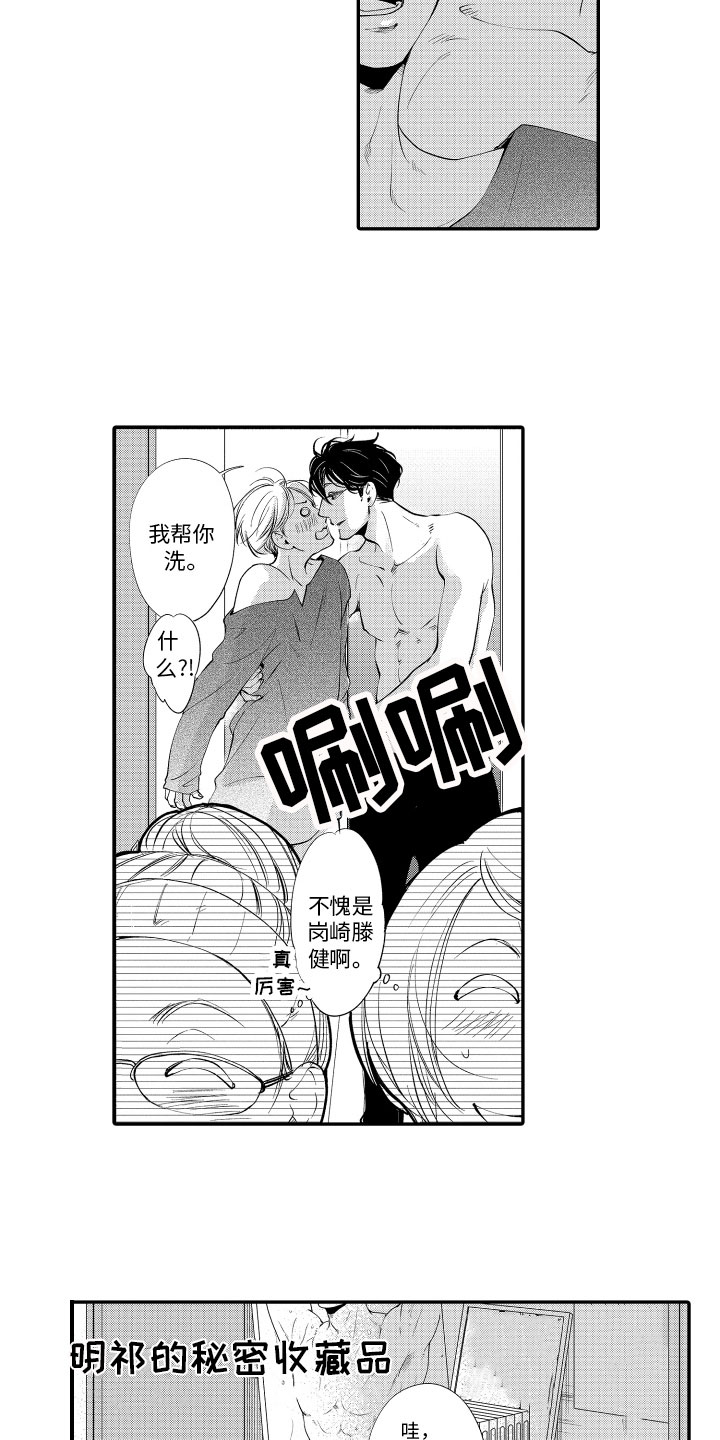 第20章：明示【完结】5