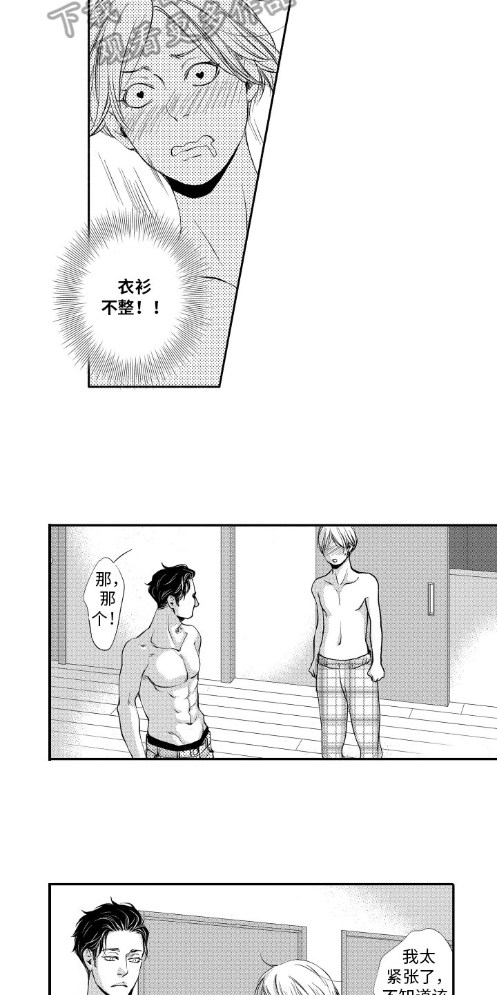 第8章：邀请8