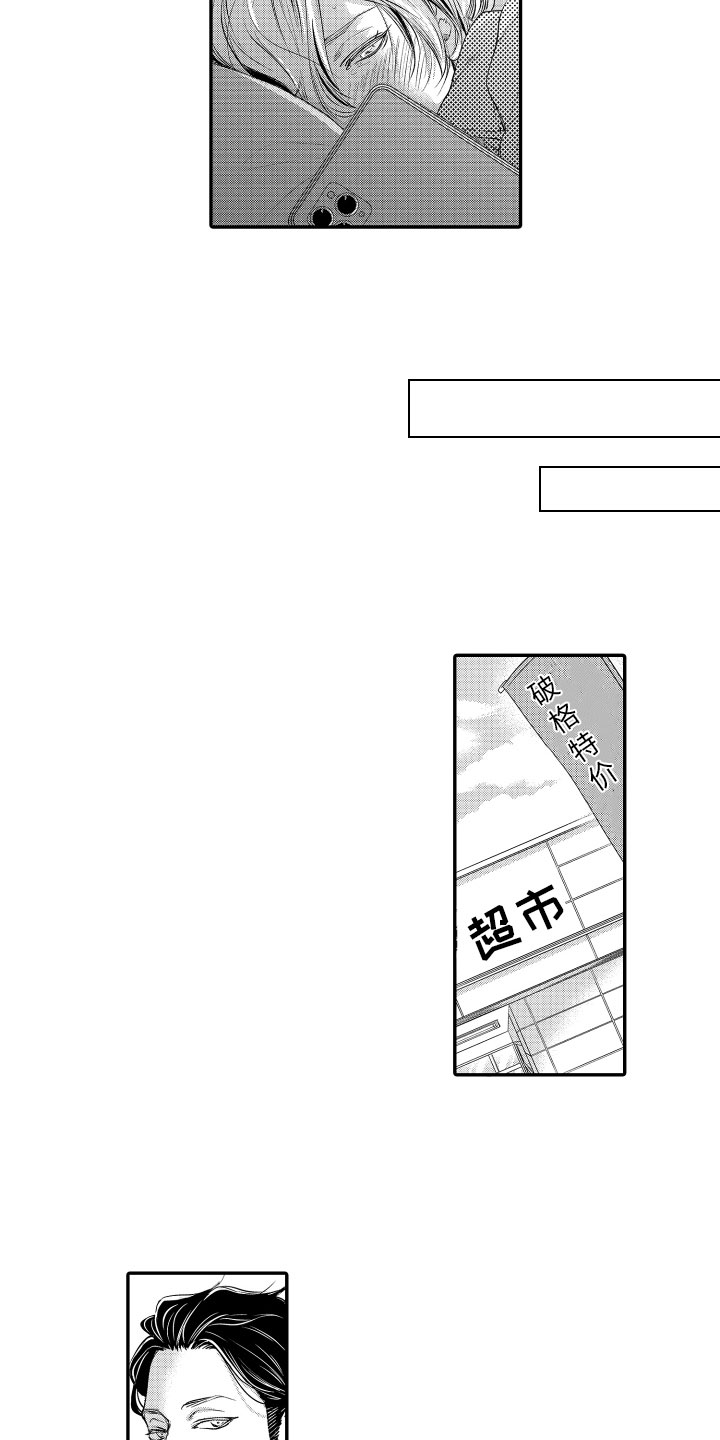 第3章：再遇3