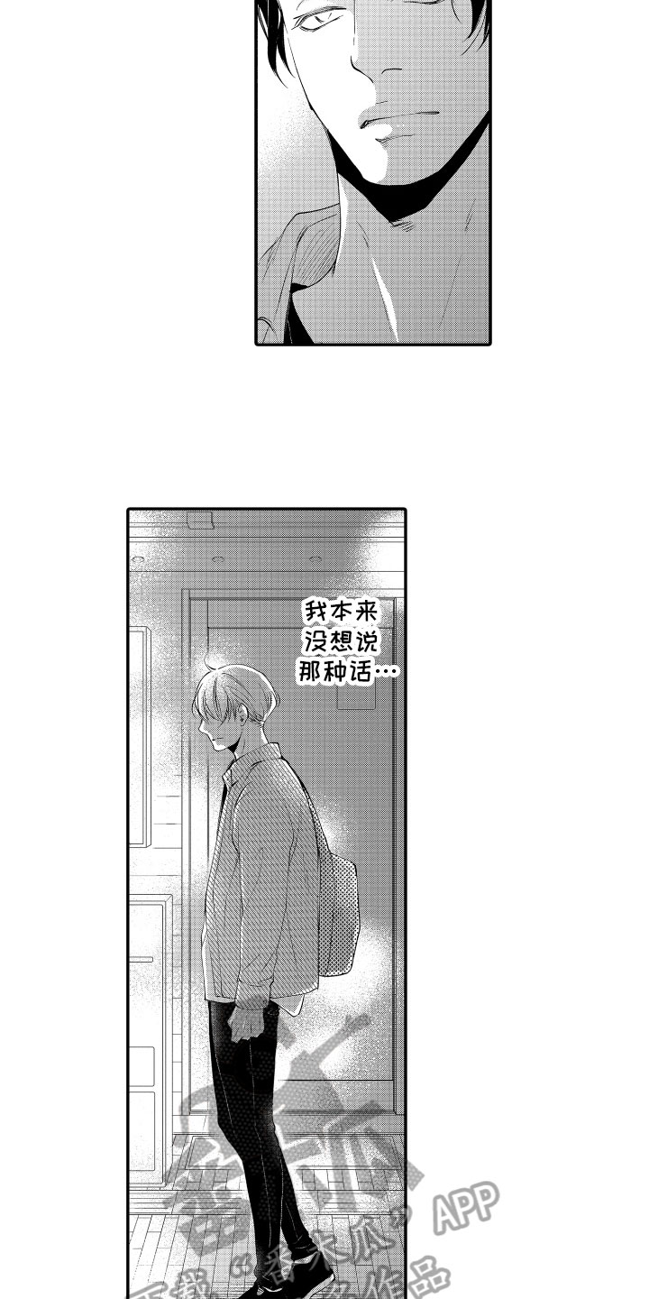 第16章：一样5