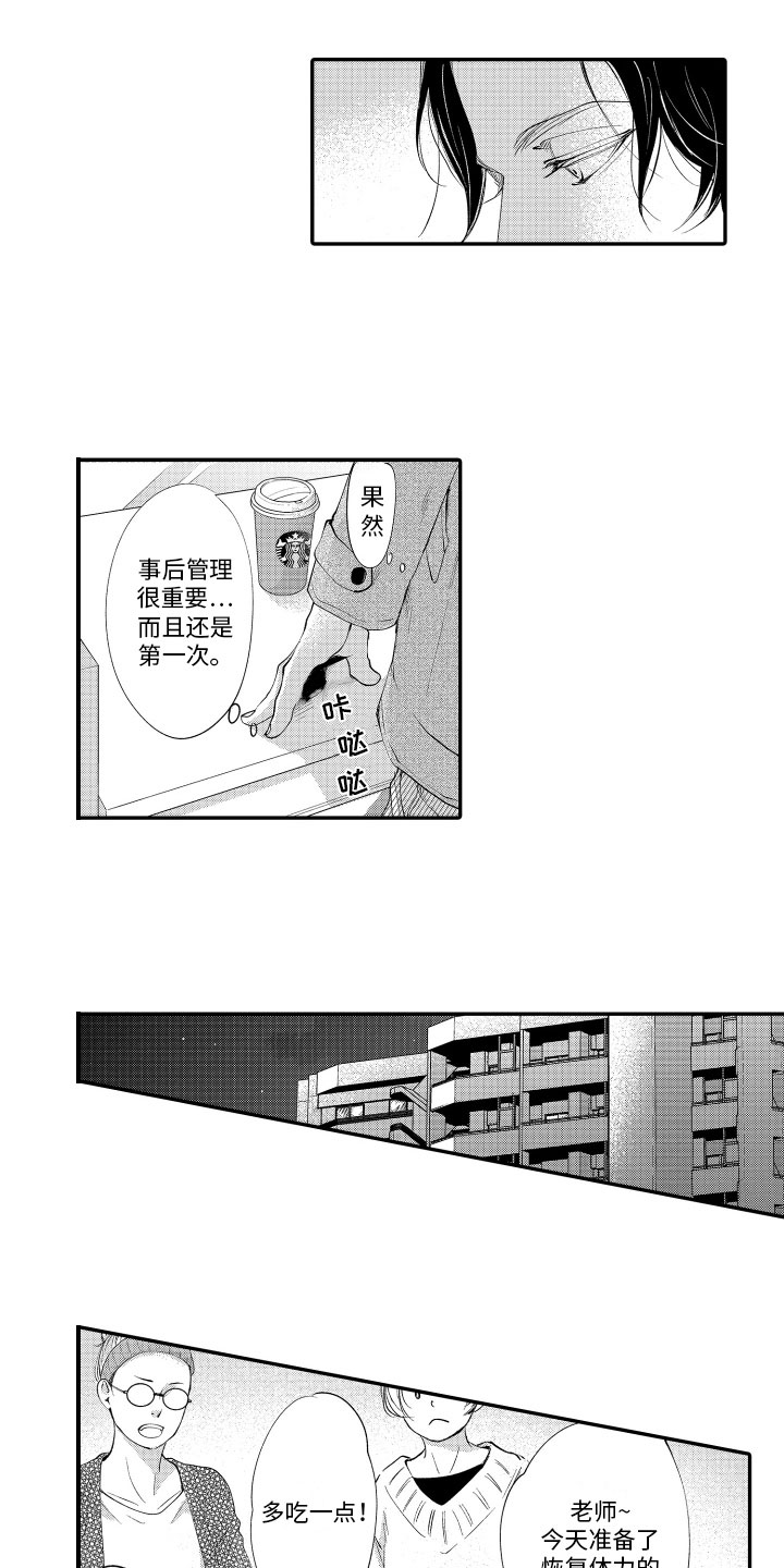 第9章：拜访5