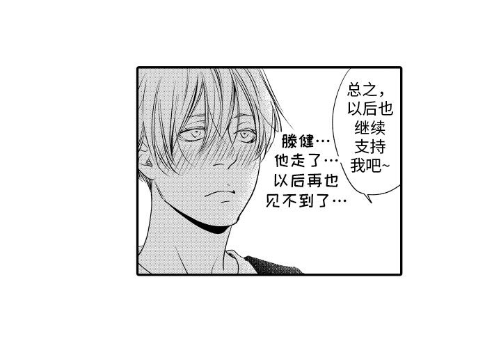 第3章：再遇12