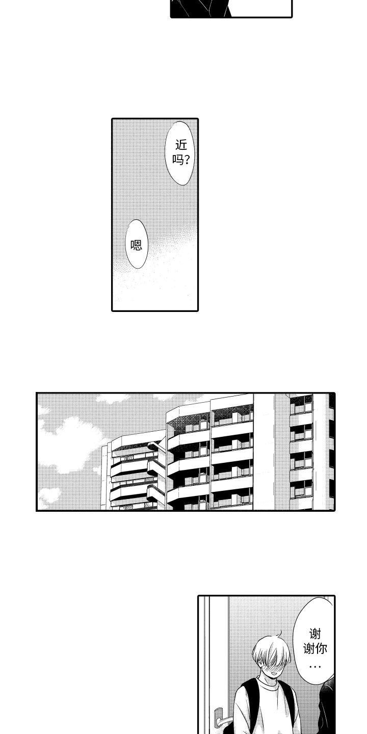 第3章：再遇10
