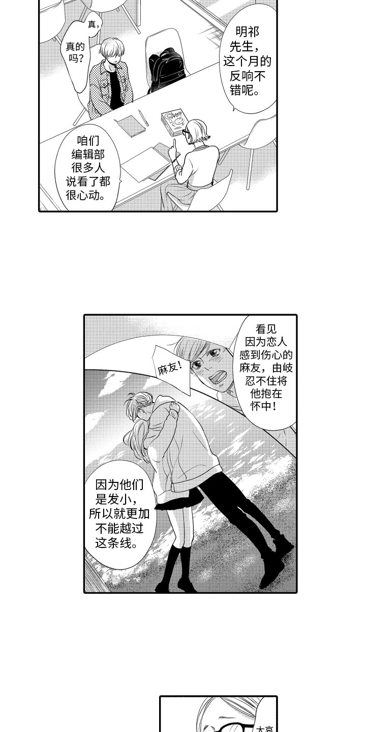 第1章：粉丝1