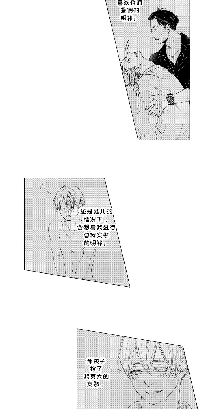 第16章：一样11