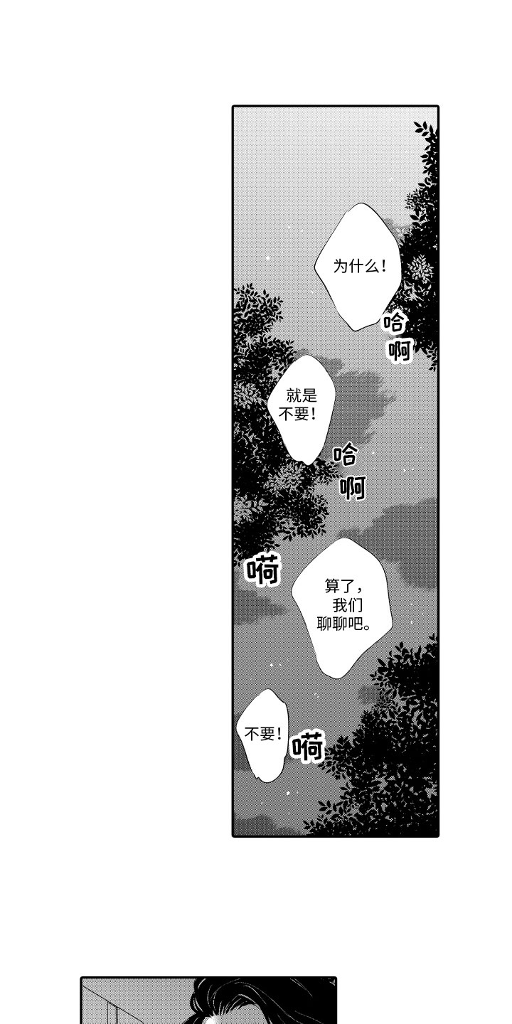 第17章：逃跑11