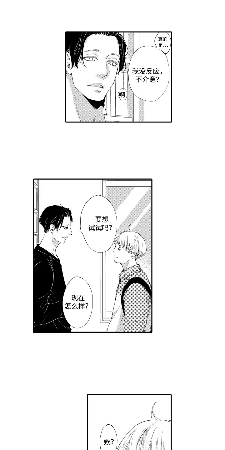 第14章：追问2