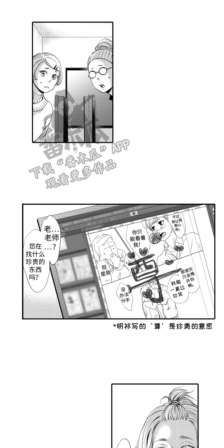第5章：胡思乱想6
