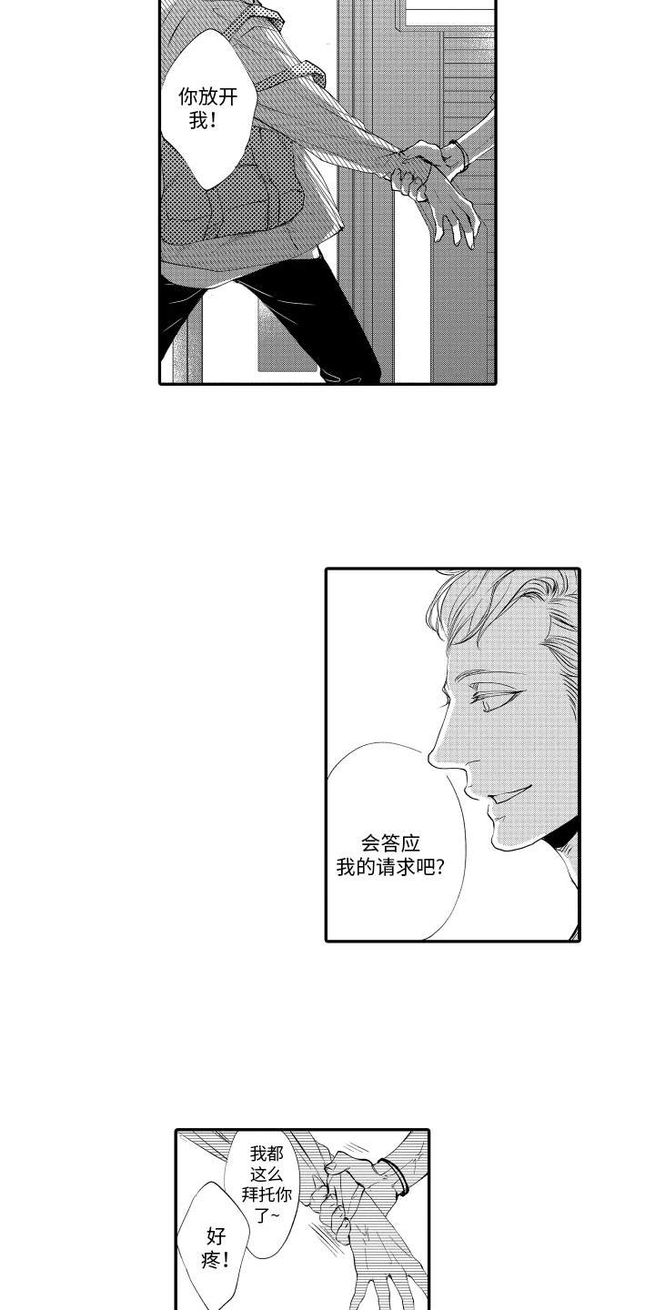 第15章：警告4