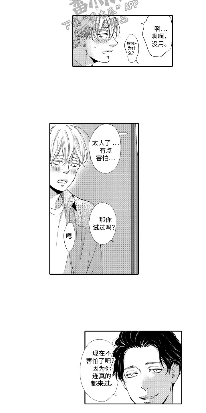 第20章：明示【完结】8