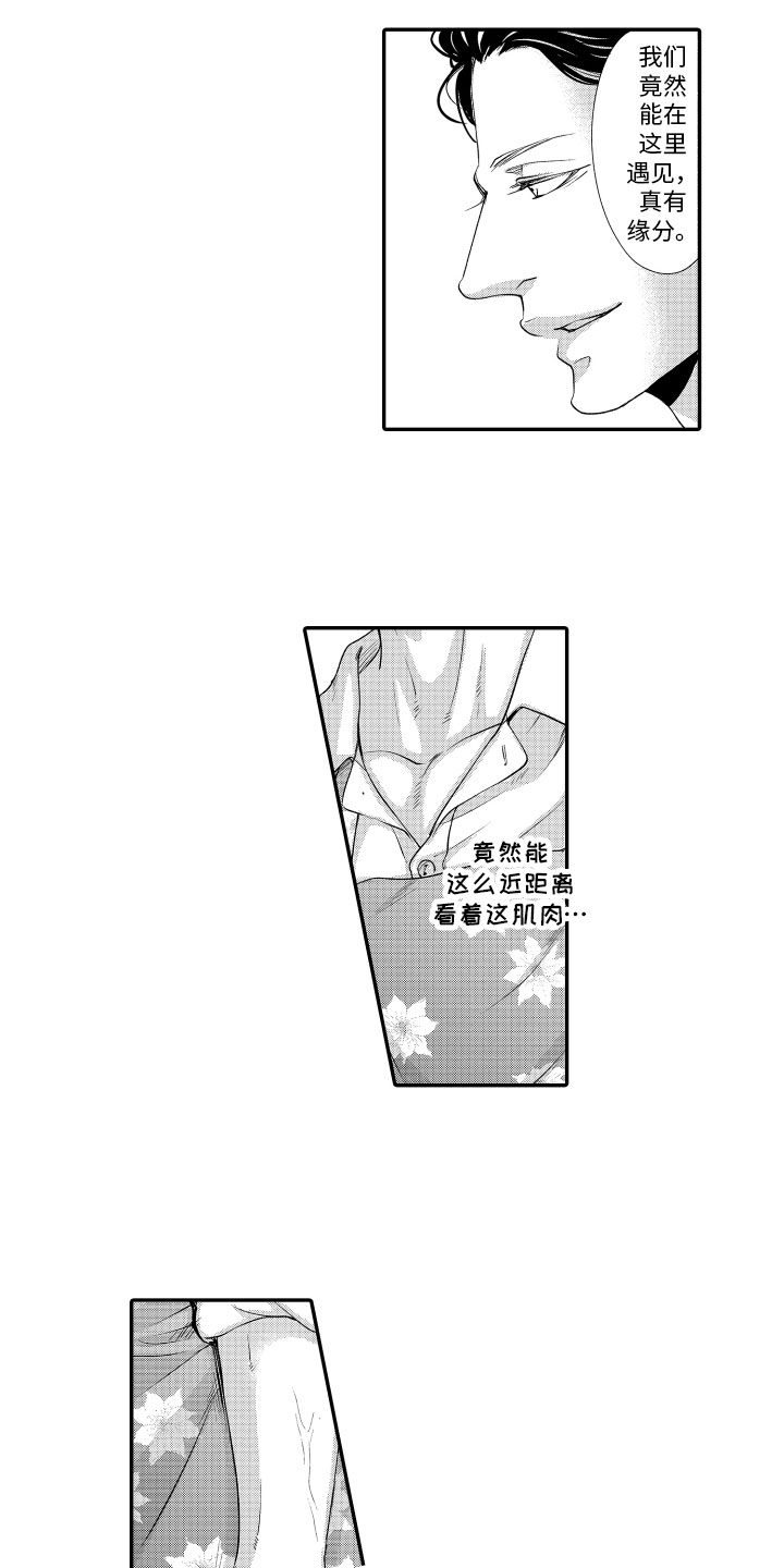 第2章：请求3