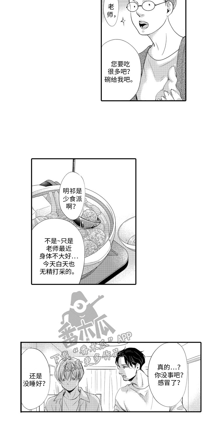 第10章：亲密8
