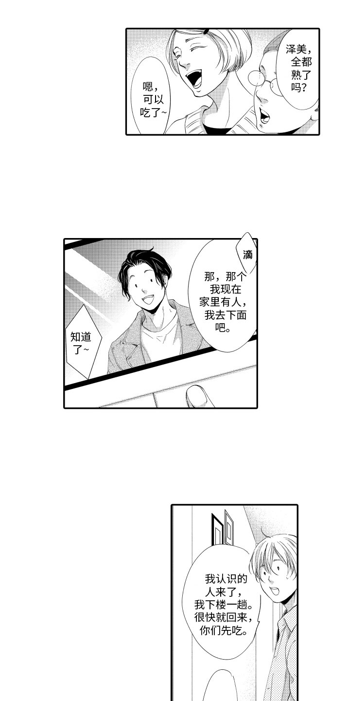 第9章：拜访8