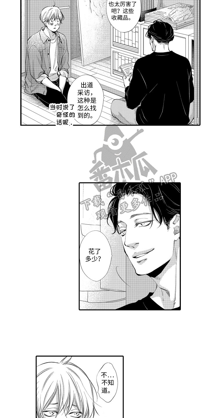 第20章：明示【完结】6