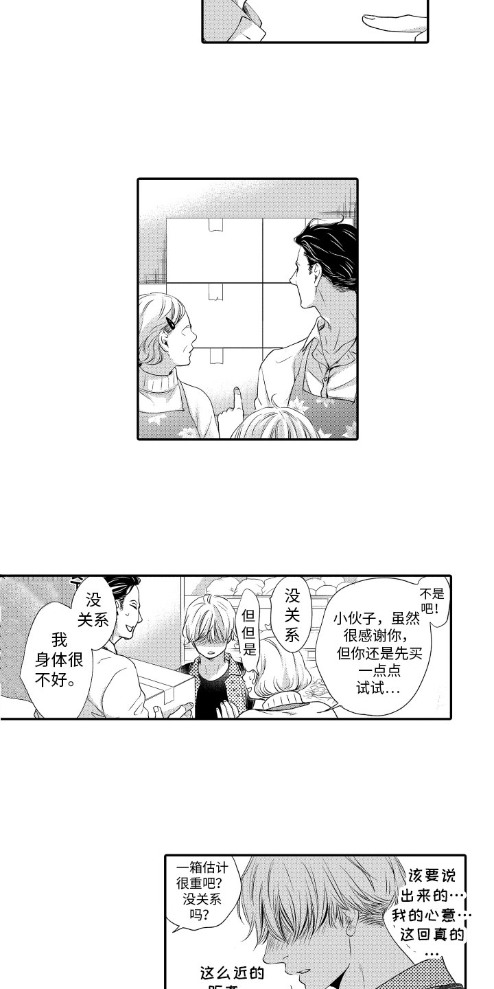 第1章：粉丝11