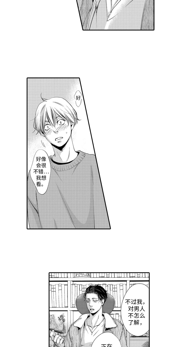 第7章：苦恼11