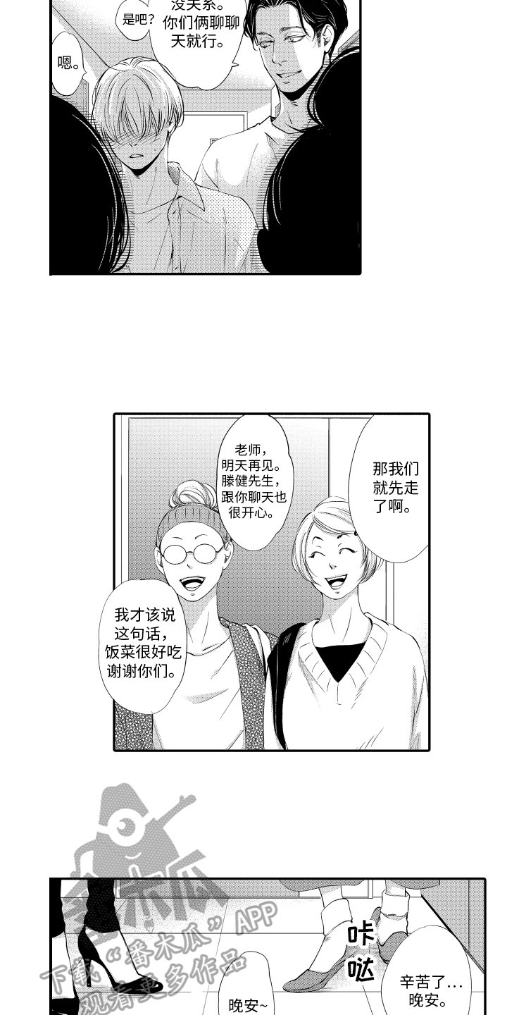 第11章：一起学习1