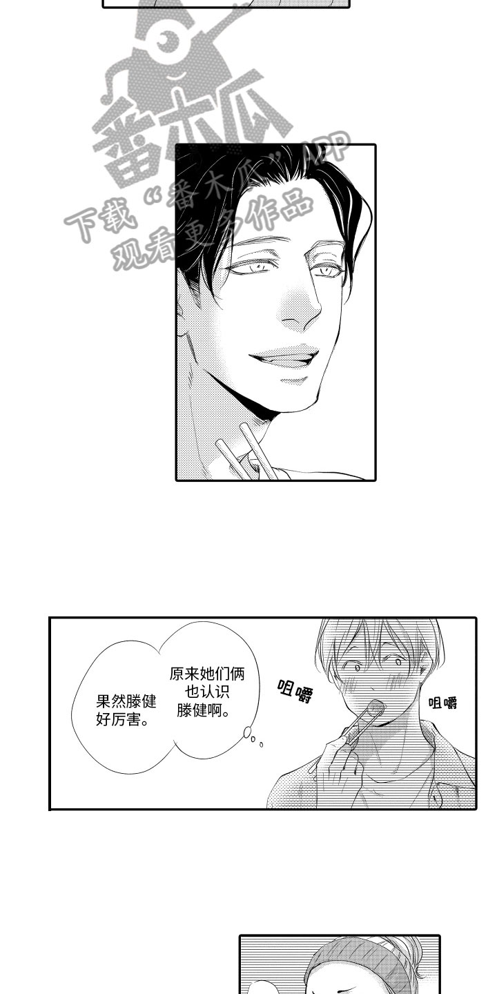 第10章：亲密7