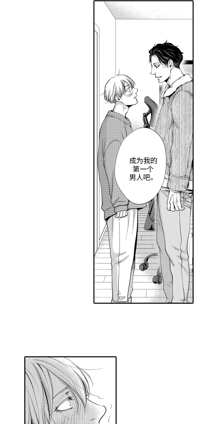 第8章：邀请2